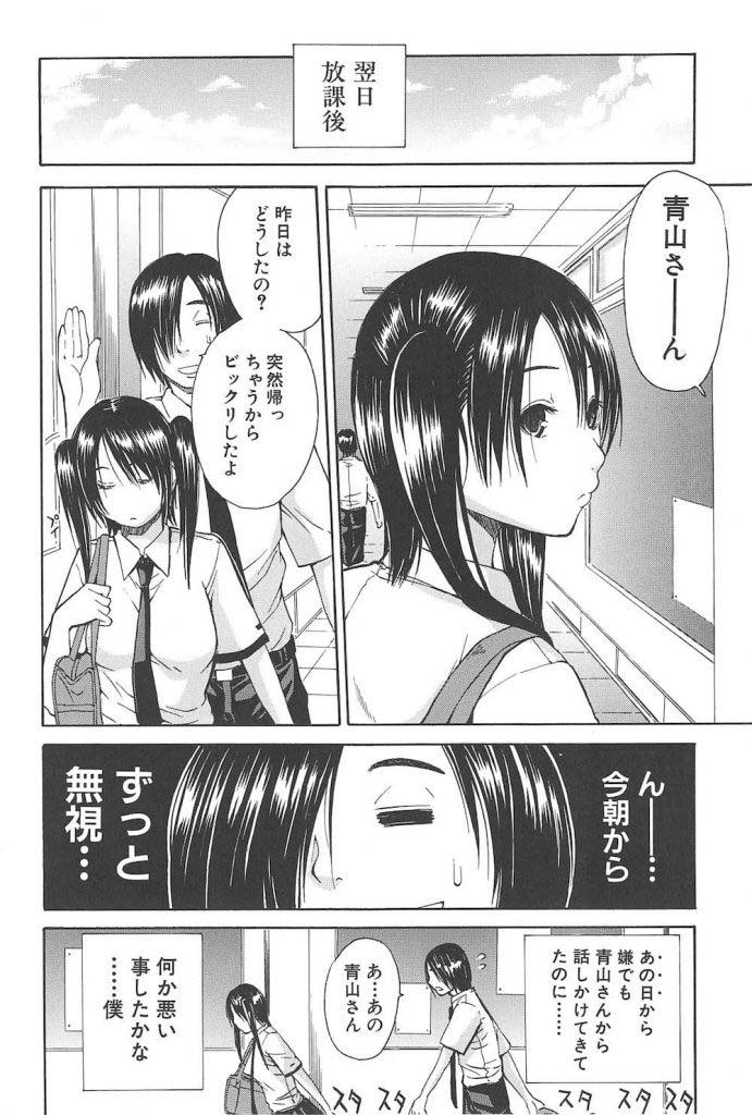 【エロ漫画】いじめていた男子を他の女子に取られヤキモチを焼くJK...いつの間にか好きになっていたことに気づき元凶であった媚薬を彼に使うと校内生ハメ散歩されいちゃラブ中出しセックス