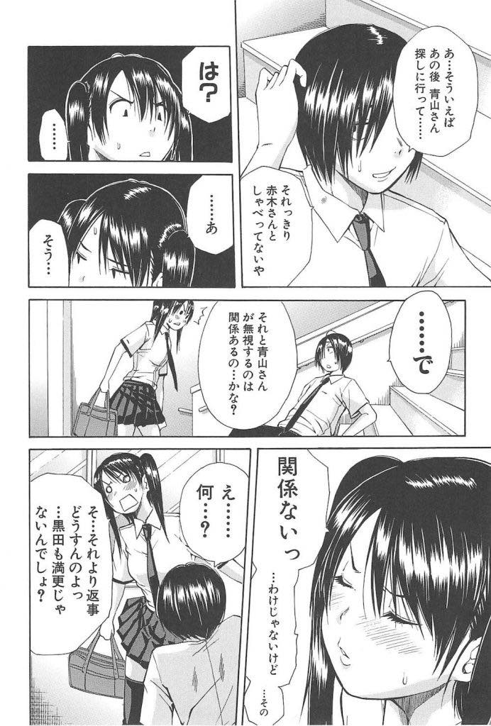 【エロ漫画】いじめていた男子を他の女子に取られヤキモチを焼くJK...いつの間にか好きになっていたことに気づき元凶であった媚薬を彼に使うと校内生ハメ散歩されいちゃラブ中出しセックス