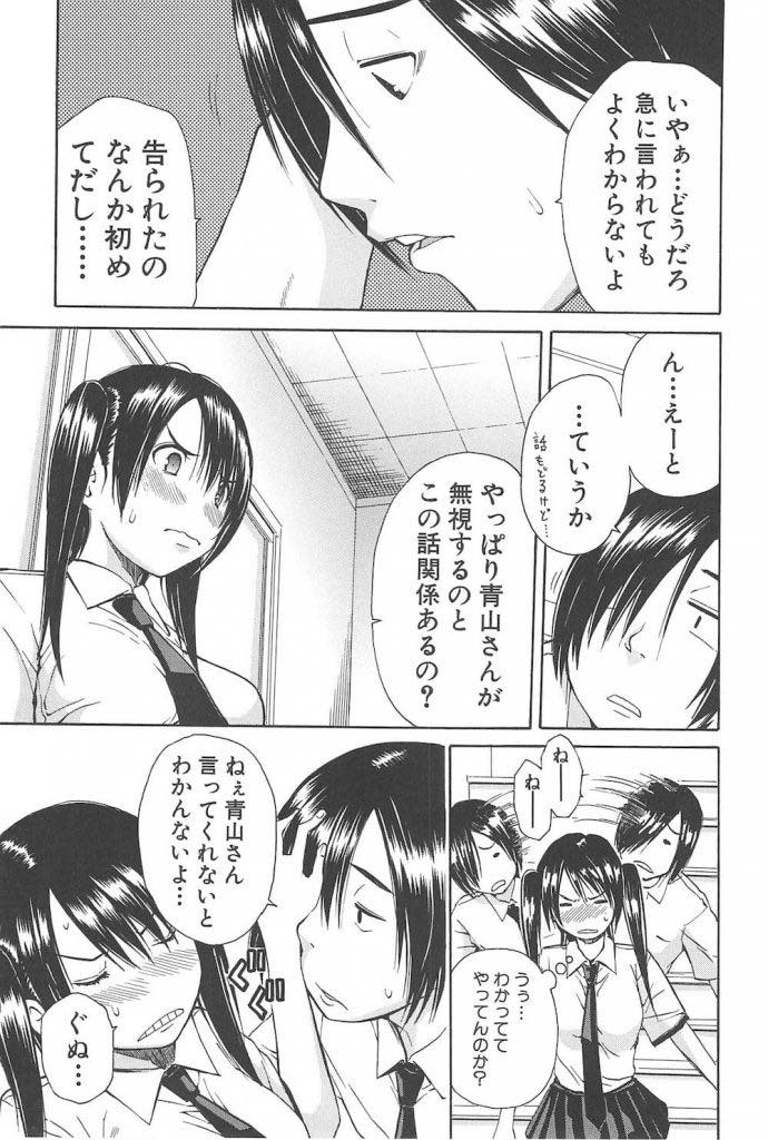 【エロ漫画】いじめていた男子を他の女子に取られヤキモチを焼くJK...いつの間にか好きになっていたことに気づき元凶であった媚薬を彼に使うと校内生ハメ散歩されいちゃラブ中出しセックス