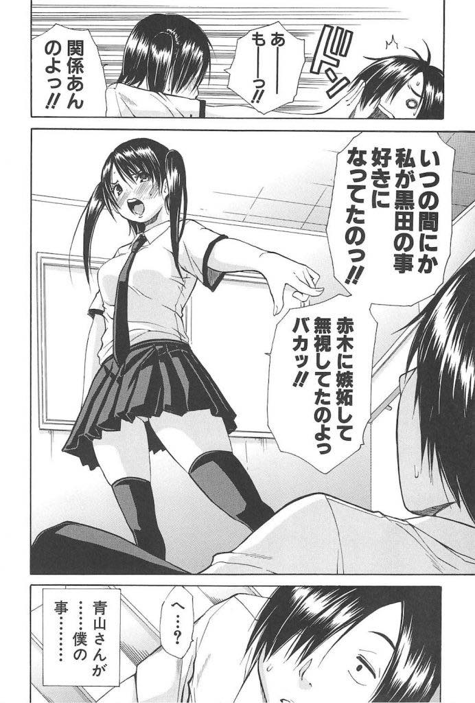 【エロ漫画】いじめていた男子を他の女子に取られヤキモチを焼くJK...いつの間にか好きになっていたことに気づき元凶であった媚薬を彼に使うと校内生ハメ散歩されいちゃラブ中出しセックス