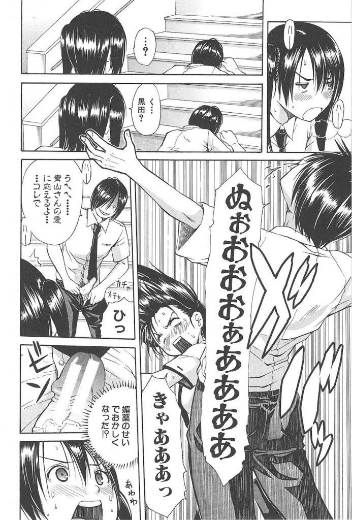 【エロ漫画】いじめていた男子を他の女子に取られヤキモチを焼くJK...いつの間にか好きになっていたことに気づき元凶であった媚薬を彼に使うと校内生ハメ散歩されいちゃラブ中出しセックス