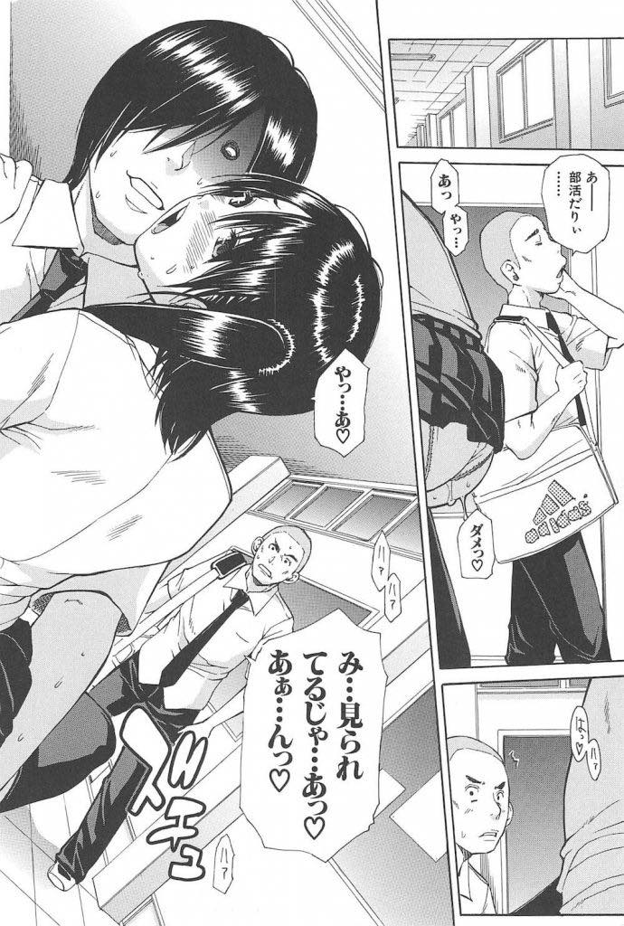 【エロ漫画】いじめていた男子を他の女子に取られヤキモチを焼くJK...いつの間にか好きになっていたことに気づき元凶であった媚薬を彼に使うと校内生ハメ散歩されいちゃラブ中出しセックス