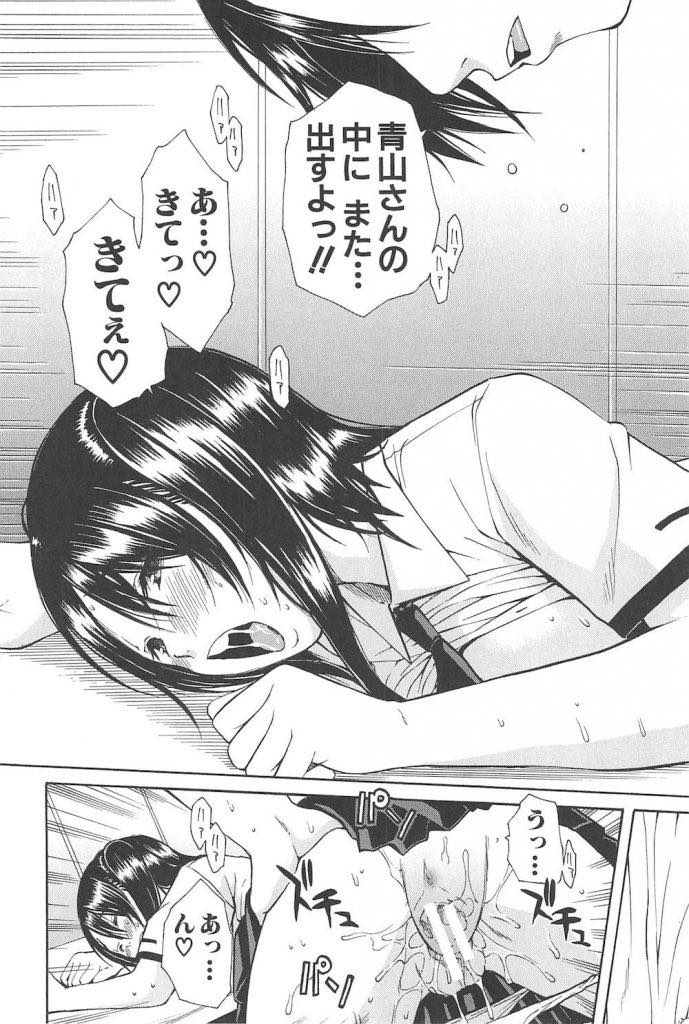 【エロ漫画】いじめていた男子を他の女子に取られヤキモチを焼くJK...いつの間にか好きになっていたことに気づき元凶であった媚薬を彼に使うと校内生ハメ散歩されいちゃラブ中出しセックス