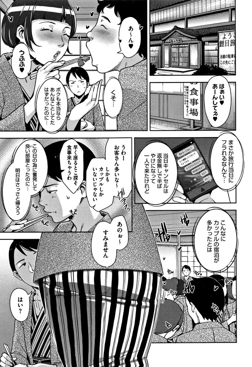 【エロ漫画】旅館で一人でいる男を逆ナンパする二人組の人妻。飲み直すため部屋に入るとすぐさまチンポをしゃぶり3Pセックスで中出し