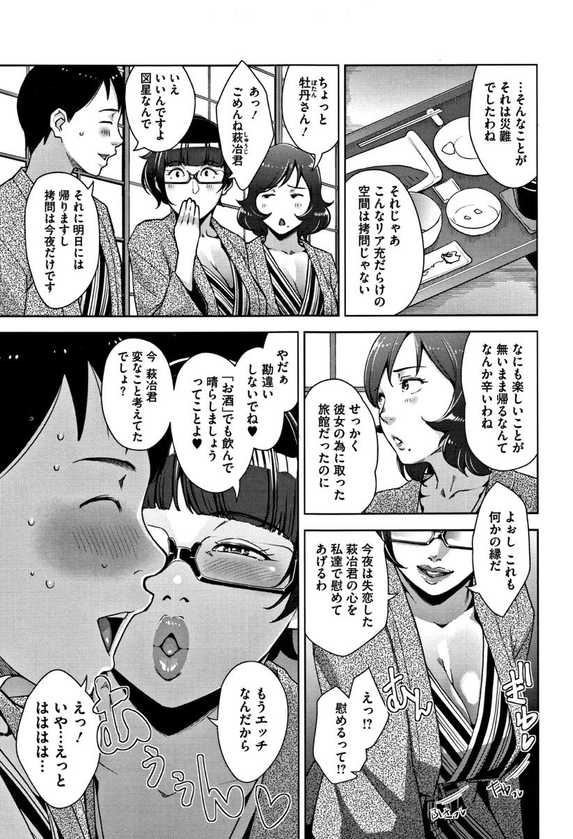 【エロ漫画】旅館で一人でいる男を逆ナンパする二人組の人妻。飲み直すため部屋に入るとすぐさまチンポをしゃぶり3Pセックスで中出し