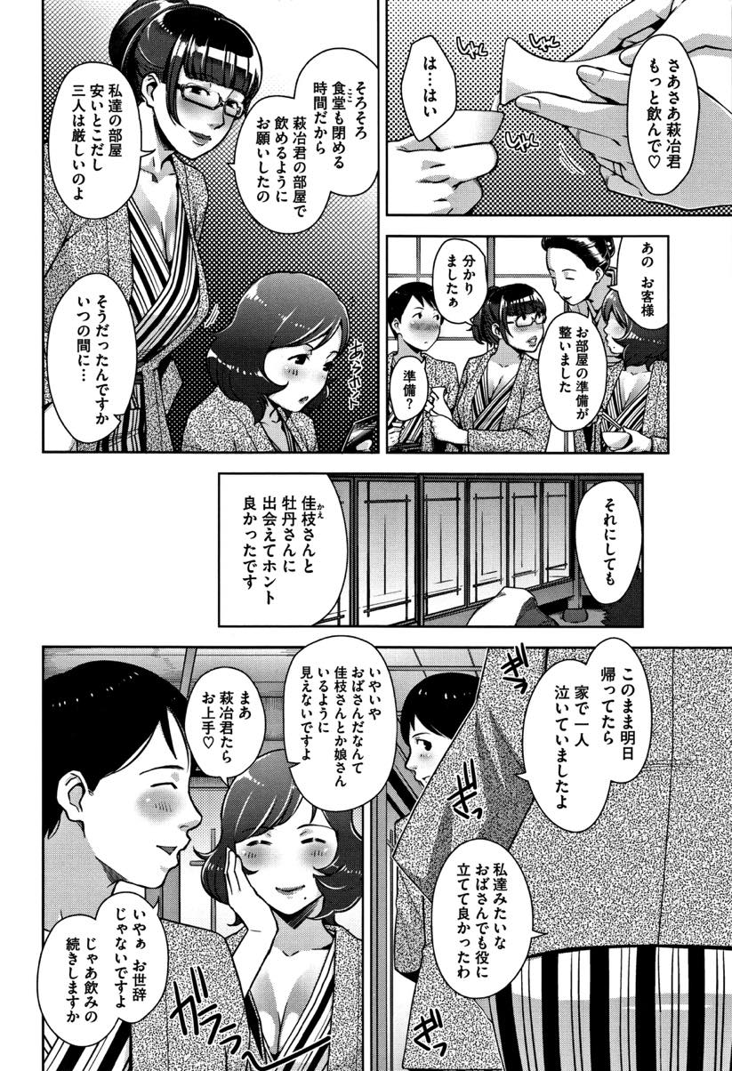 【エロ漫画】旅館で一人でいる男を逆ナンパする二人組の人妻。飲み直すため部屋に入るとすぐさまチンポをしゃぶり3Pセックスで中出し