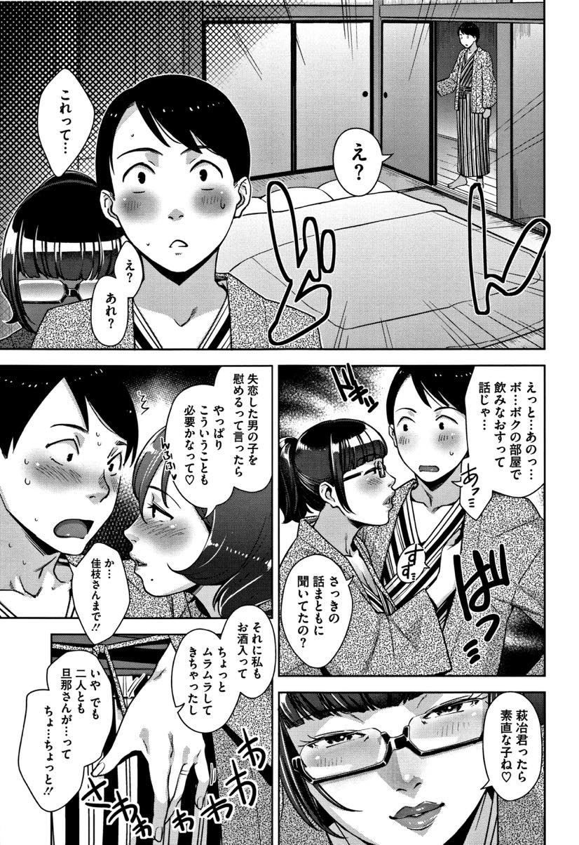 【エロ漫画】旅館で一人でいる男を逆ナンパする二人組の人妻。飲み直すため部屋に入るとすぐさまチンポをしゃぶり3Pセックスで中出し