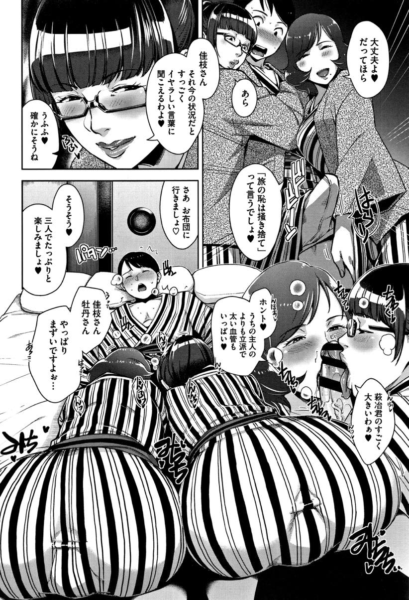 【エロ漫画】旅館で一人でいる男を逆ナンパする二人組の人妻。飲み直すため部屋に入るとすぐさまチンポをしゃぶり3Pセックスで中出し