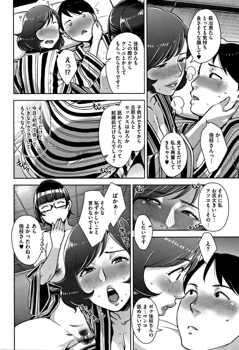 【エロ漫画】旅館で一人でいる男を逆ナンパする二人組の人妻。飲み直すため部屋に入るとすぐさまチンポをしゃぶり3Pセックスで中出し