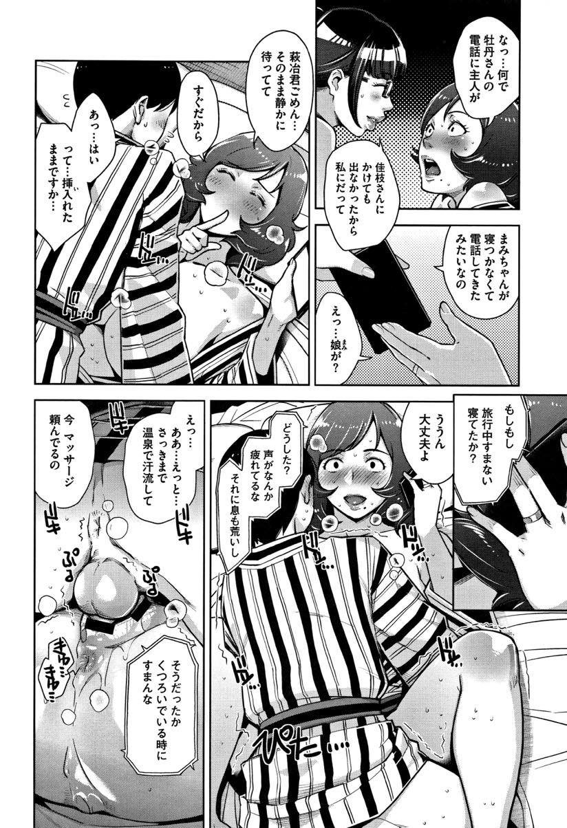 【エロ漫画】旅館で一人でいる男を逆ナンパする二人組の人妻。飲み直すため部屋に入るとすぐさまチンポをしゃぶり3Pセックスで中出し