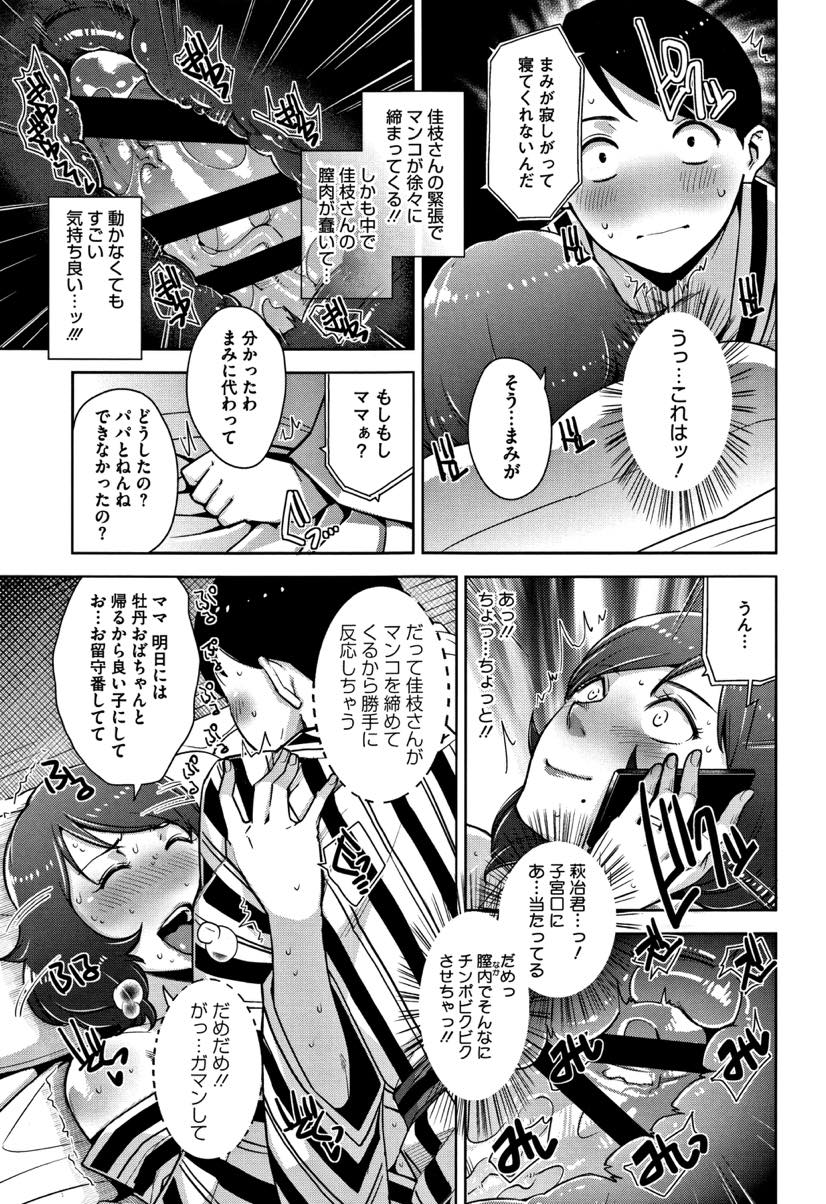 【エロ漫画】旅館で一人でいる男を逆ナンパする二人組の人妻。飲み直すため部屋に入るとすぐさまチンポをしゃぶり3Pセックスで中出し