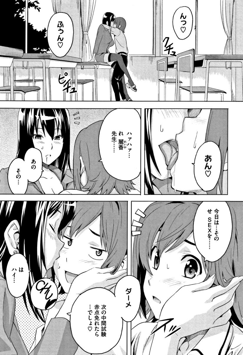 【エロ漫画】彼氏である生徒に試験期間中エッチをお預けする巨乳教師...オナニーばかりして赤点をとった彼氏のチンポを踏みつけ勝手に気持ちよくなったお仕置きしていちゃラブ中出しセックス【武田弘光:レイカ式赤点克服術】