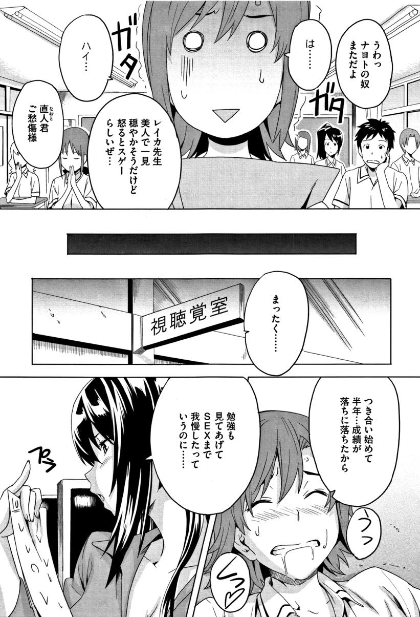 【エロ漫画】彼氏である生徒に試験期間中エッチをお預けする巨乳教師...オナニーばかりして赤点をとった彼氏のチンポを踏みつけ勝手に気持ちよくなったお仕置きしていちゃラブ中出しセックス【武田弘光:レイカ式赤点克服術】