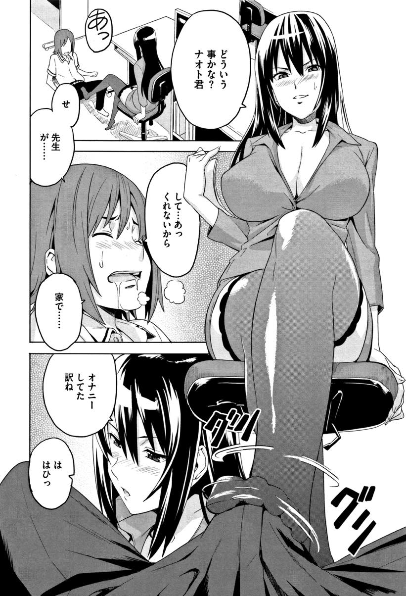 【エロ漫画】彼氏である生徒に試験期間中エッチをお預けする巨乳教師...オナニーばかりして赤点をとった彼氏のチンポを踏みつけ勝手に気持ちよくなったお仕置きしていちゃラブ中出しセックス【武田弘光:レイカ式赤点克服術】