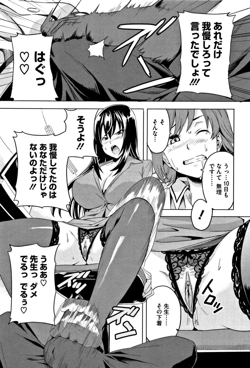 【エロ漫画】彼氏である生徒に試験期間中エッチをお預けする巨乳教師...オナニーばかりして赤点をとった彼氏のチンポを踏みつけ勝手に気持ちよくなったお仕置きしていちゃラブ中出しセックス【武田弘光:レイカ式赤点克服術】