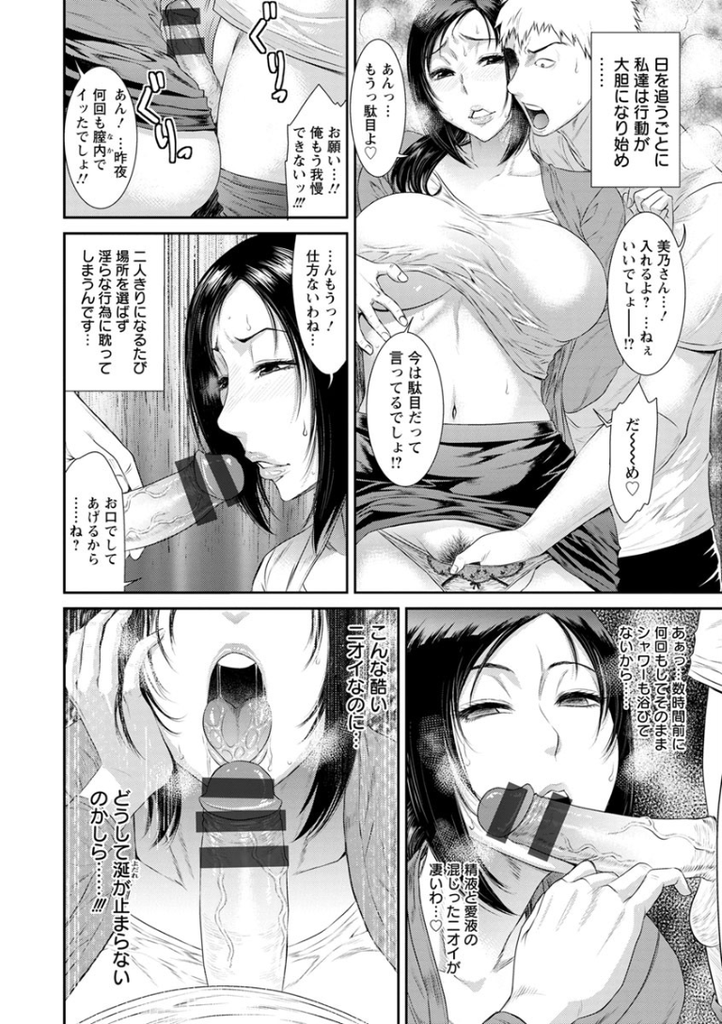 【エロ漫画】娘とその旦那の激しいセックスのせいで体が火照ってしまった奥さん…オナニーしているところを目撃されてしまいそのまま娘の夫と禁断中出しセックス【砂川多良:義母は独白する】