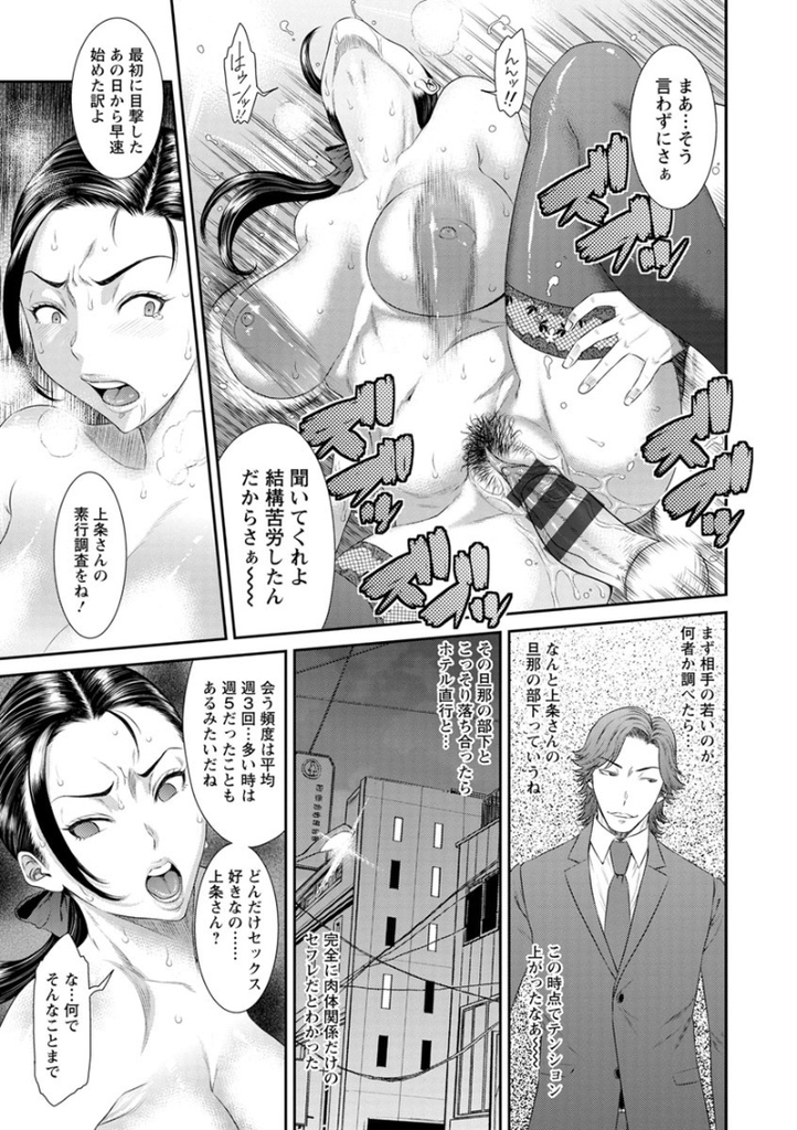 【エロ漫画】不倫現場を目撃され男の肉便器へ堕ちた巨乳眼鏡人妻…いつもの強気な性格は完全に崩壊し淫乱女へと調教されながら中出しセックス【砂川多良:肉欲支配 雌堕ち不貞妻の場合】