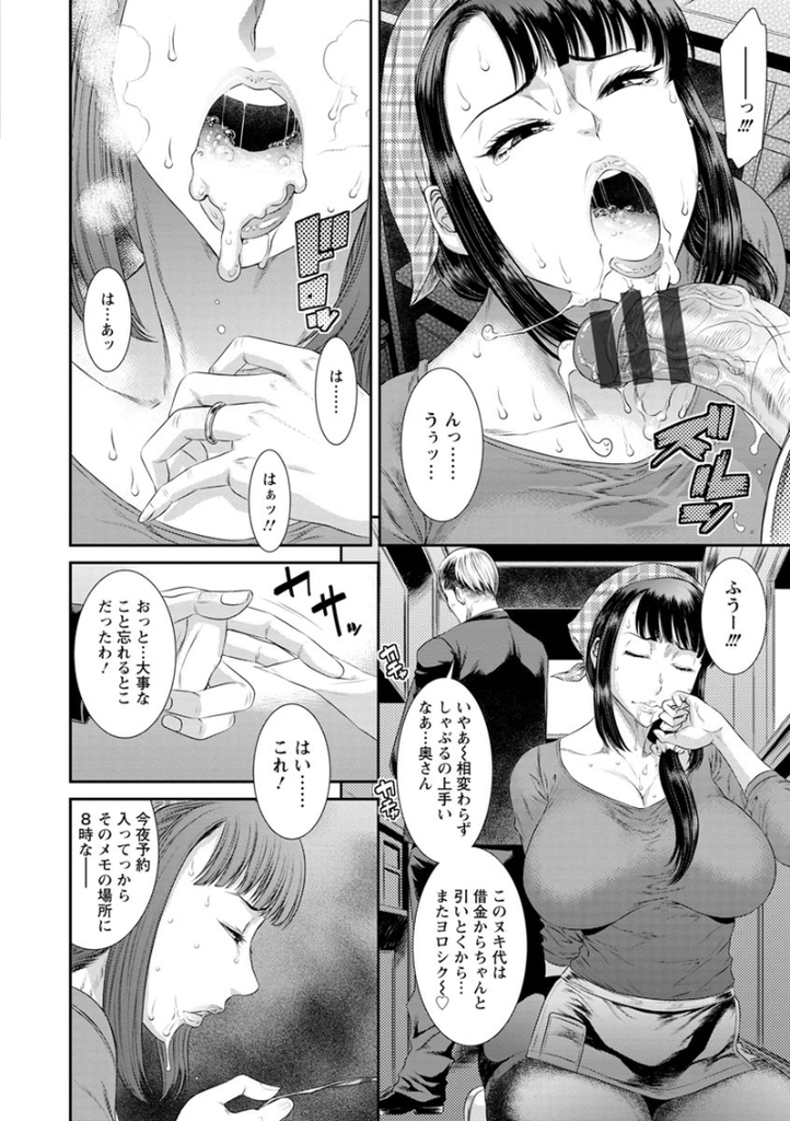 【エロ漫画】借金返済のため金を積まれるとメス顔晒してよがり狂う人妻…愛人契約を結び完全に男の肉便器と堕ち大量中出しセックス【砂川多良:逝キ狂イ 〜性欲処理妻・谷本瑠璃子（34）〜】