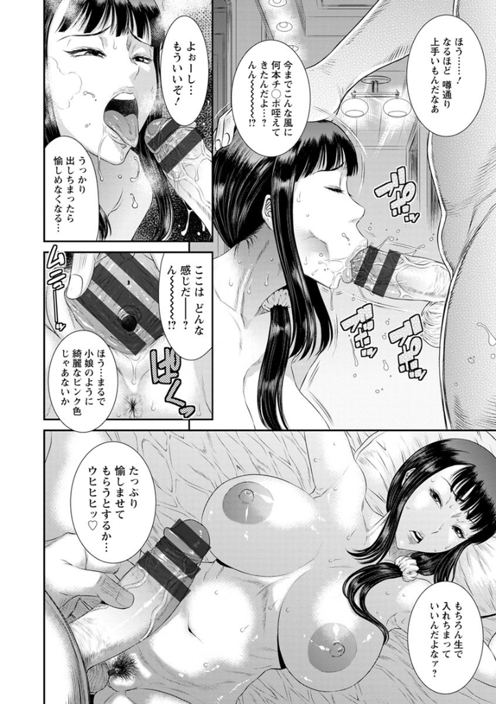 【エロ漫画】借金返済のため金を積まれるとメス顔晒してよがり狂う人妻…愛人契約を結び完全に男の肉便器と堕ち大量中出しセックス【砂川多良:逝キ狂イ 〜性欲処理妻・谷本瑠璃子（34）〜】