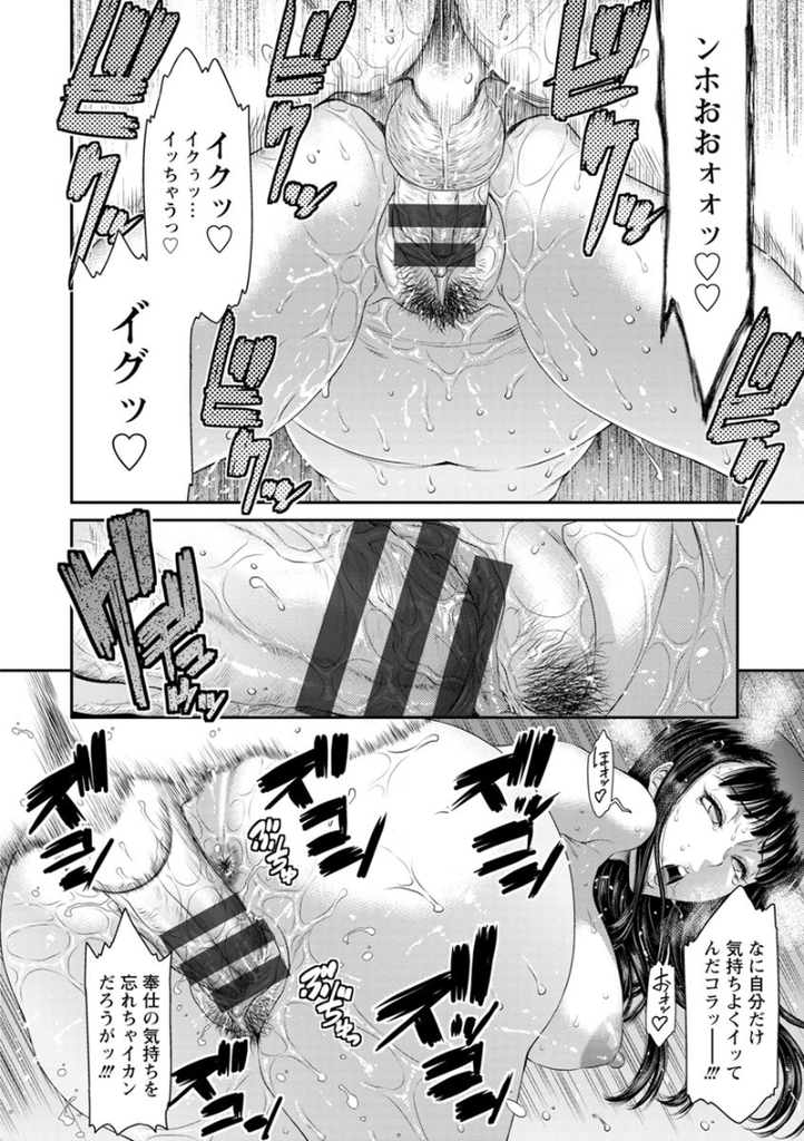 【エロ漫画】借金返済のため金を積まれるとメス顔晒してよがり狂う人妻…愛人契約を結び完全に男の肉便器と堕ち大量中出しセックス【砂川多良:逝キ狂イ 〜性欲処理妻・谷本瑠璃子（34）〜】