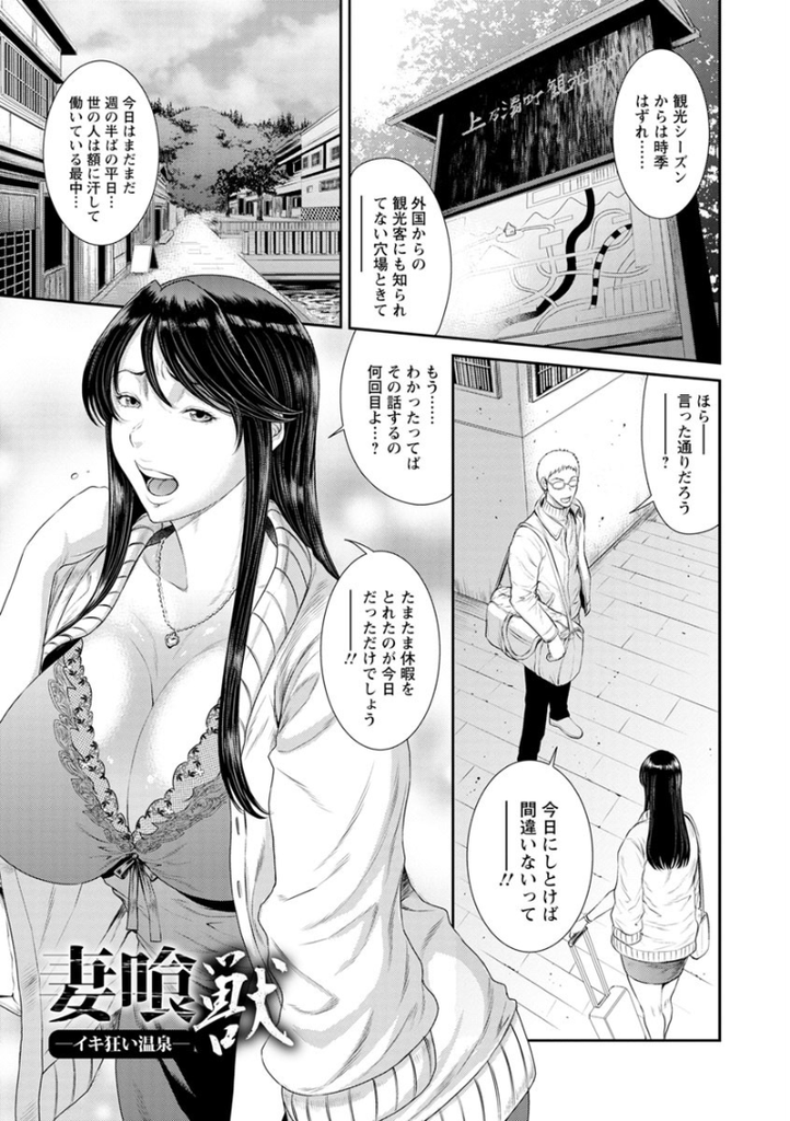 【エロ漫画】旦那と旅行先でひとり温泉につかっていると指名手配犯にレイプされちゃう人妻。イマラチオや無理やり生ハメされて感じてしまい2穴同時挿入されて中出し絶頂