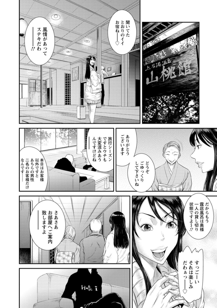 【エロ漫画】旦那と旅行先でひとり温泉につかっていると指名手配犯にレイプされちゃう人妻。イマラチオや無理やり生ハメされて感じてしまい2穴同時挿入されて中出し絶頂