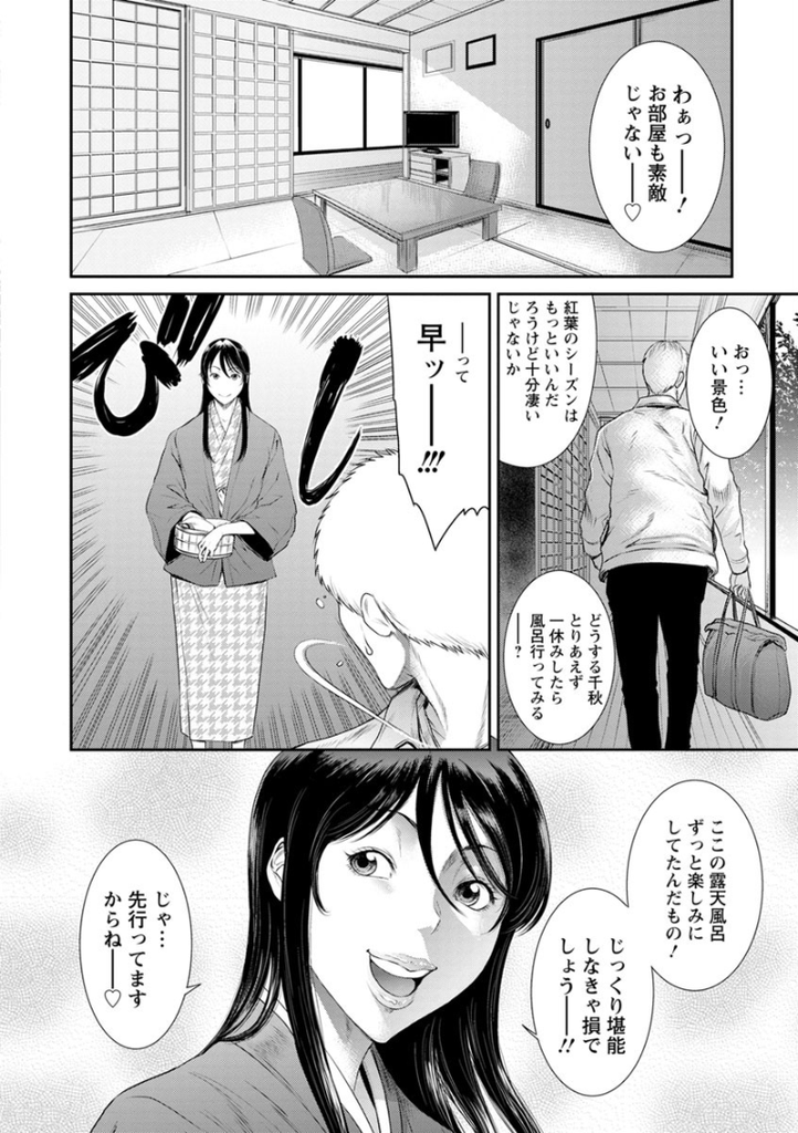 【エロ漫画】旦那と旅行先でひとり温泉につかっていると指名手配犯にレイプされちゃう人妻。イマラチオや無理やり生ハメされて感じてしまい2穴同時挿入されて中出し絶頂