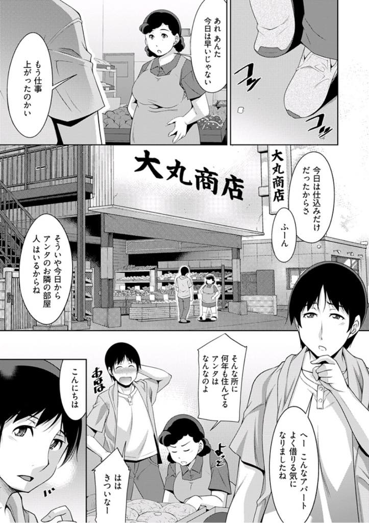 【エロ漫画】初めて飲む日本酒で酔っ払ってしまう世間知らずな爆乳メガネお姉さん...出会った時からエロい目で見ていたことを見抜かれ騎乗位素股され勢いで中出しセックス【zen9:眼鏡さんは塩対応】