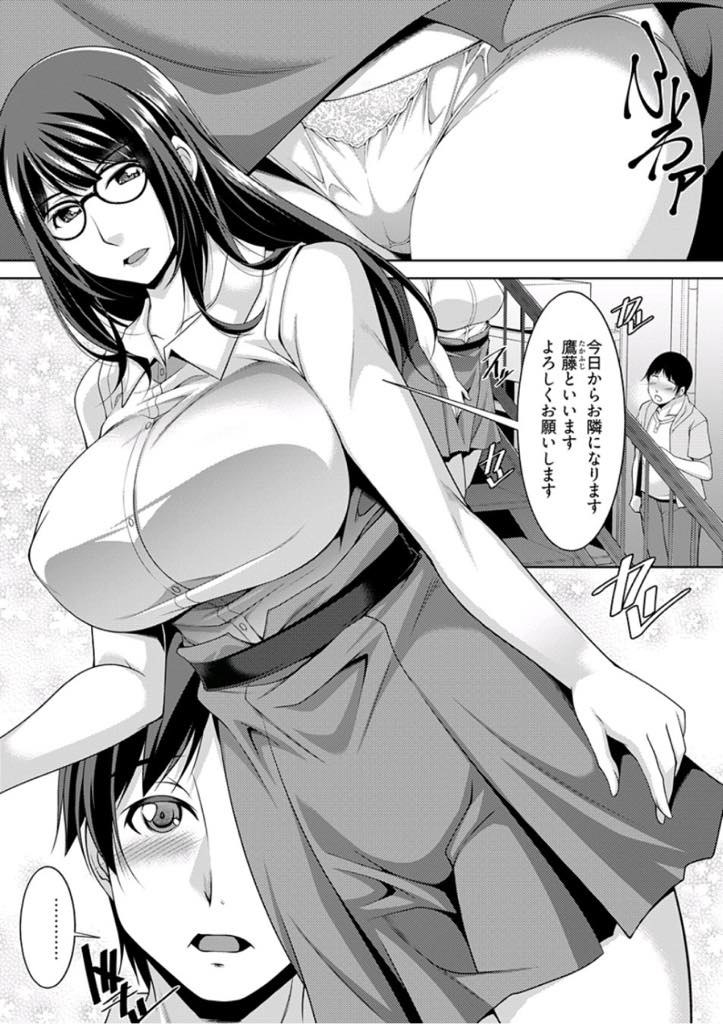 【エロ漫画】初めて飲む日本酒で酔っ払ってしまう世間知らずな爆乳メガネお姉さん...出会った時からエロい目で見ていたことを見抜かれ騎乗位素股され勢いで中出しセックス【zen9:眼鏡さんは塩対応】
