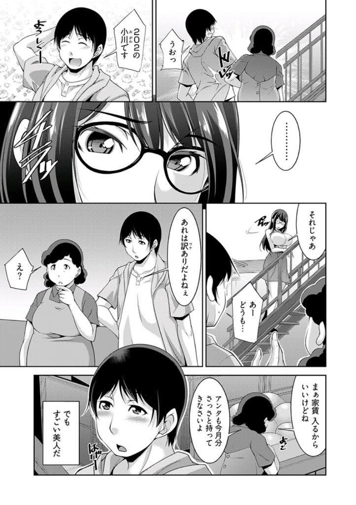 【エロ漫画】初めて飲む日本酒で酔っ払ってしまう世間知らずな爆乳メガネお姉さん...出会った時からエロい目で見ていたことを見抜かれ騎乗位素股され勢いで中出しセックス【zen9:眼鏡さんは塩対応】