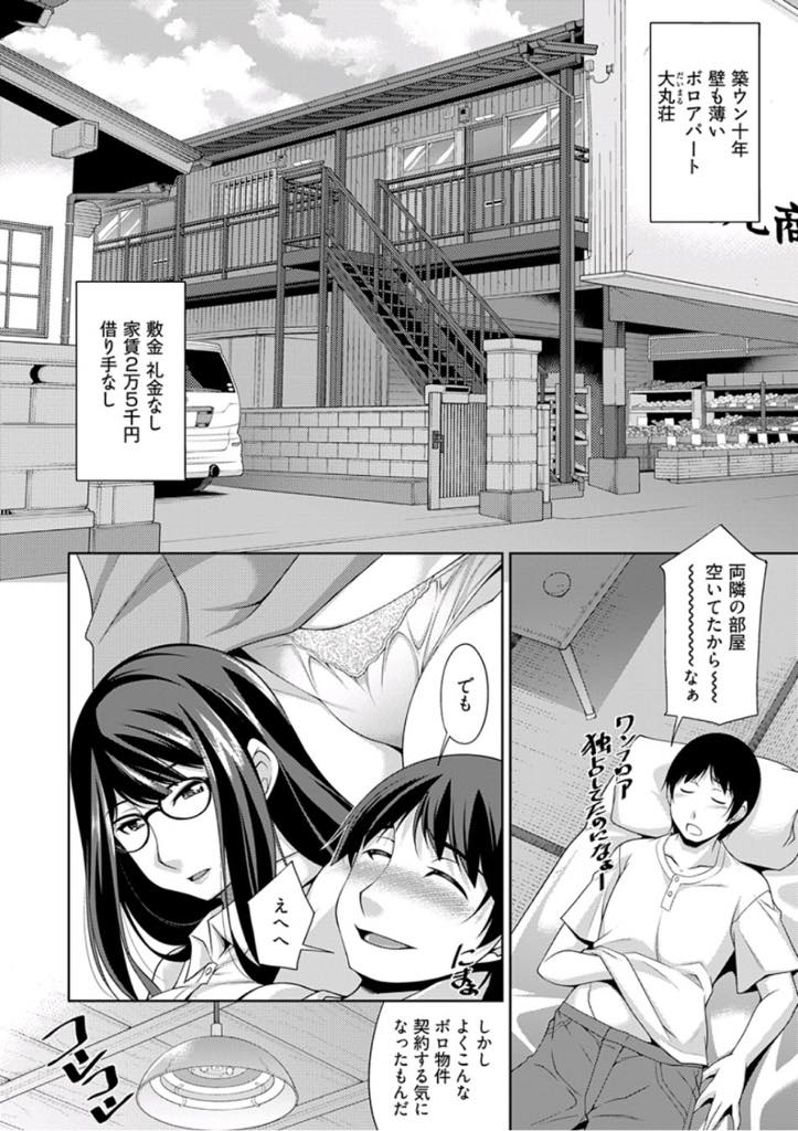 【エロ漫画】初めて飲む日本酒で酔っ払ってしまう世間知らずな爆乳メガネお姉さん...出会った時からエロい目で見ていたことを見抜かれ騎乗位素股され勢いで中出しセックス【zen9:眼鏡さんは塩対応】