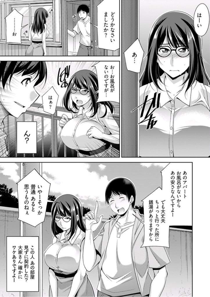 【エロ漫画】初めて飲む日本酒で酔っ払ってしまう世間知らずな爆乳メガネお姉さん...出会った時からエロい目で見ていたことを見抜かれ騎乗位素股され勢いで中出しセックス【zen9:眼鏡さんは塩対応】