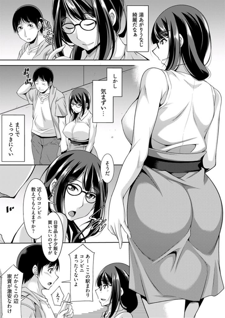 【エロ漫画】初めて飲む日本酒で酔っ払ってしまう世間知らずな爆乳メガネお姉さん...出会った時からエロい目で見ていたことを見抜かれ騎乗位素股され勢いで中出しセックス【zen9:眼鏡さんは塩対応】