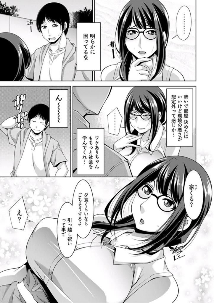 【エロ漫画】初めて飲む日本酒で酔っ払ってしまう世間知らずな爆乳メガネお姉さん...出会った時からエロい目で見ていたことを見抜かれ騎乗位素股され勢いで中出しセックス【zen9:眼鏡さんは塩対応】