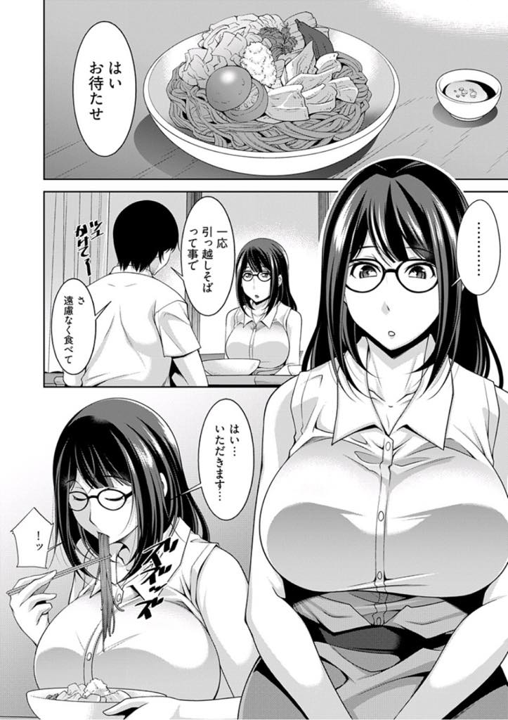 【エロ漫画】初めて飲む日本酒で酔っ払ってしまう世間知らずな爆乳メガネお姉さん...出会った時からエロい目で見ていたことを見抜かれ騎乗位素股され勢いで中出しセックス【zen9:眼鏡さんは塩対応】