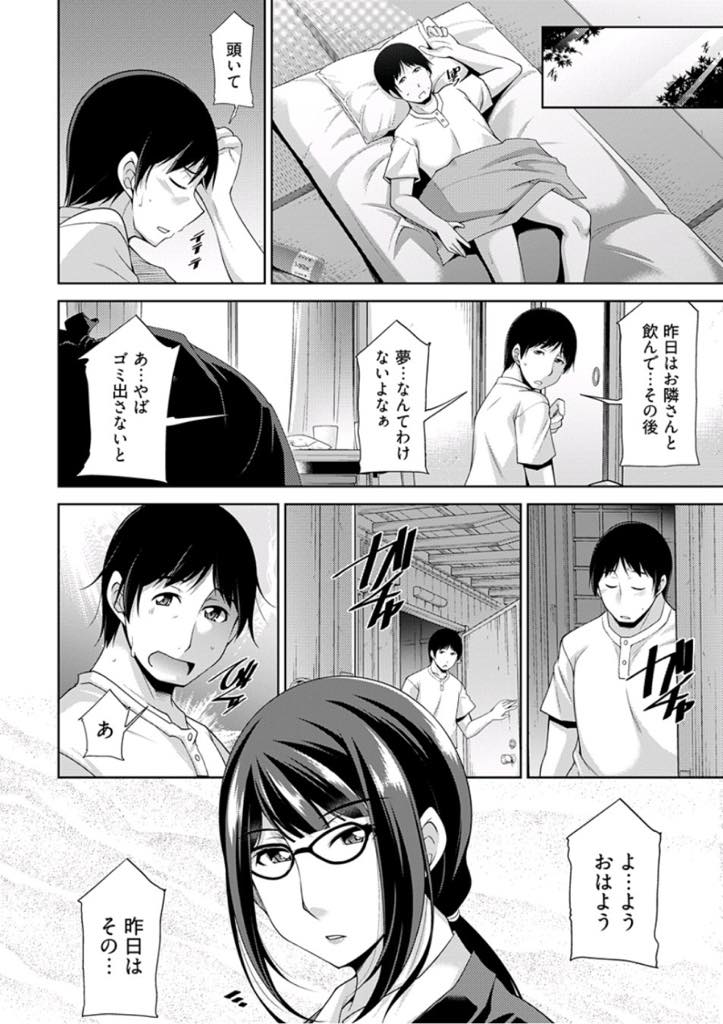 【エロ漫画】初めて飲む日本酒で酔っ払ってしまう世間知らずな爆乳メガネお姉さん...出会った時からエロい目で見ていたことを見抜かれ騎乗位素股され勢いで中出しセックス【zen9:眼鏡さんは塩対応】