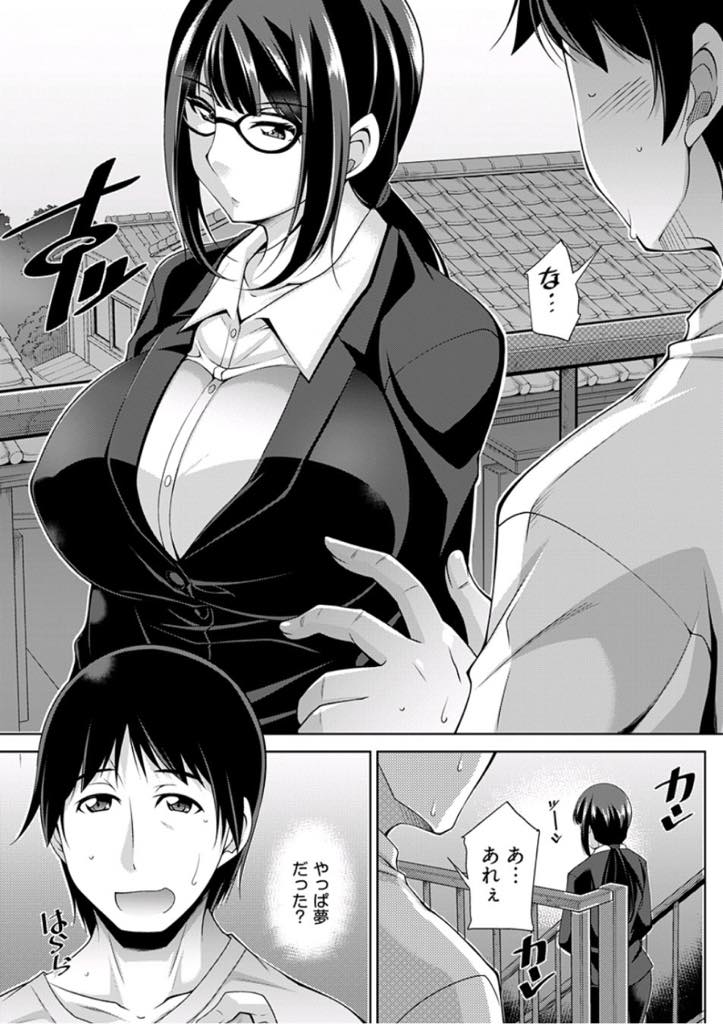 【エロ漫画】初めて飲む日本酒で酔っ払ってしまう世間知らずな爆乳メガネお姉さん...出会った時からエロい目で見ていたことを見抜かれ騎乗位素股され勢いで中出しセックス【zen9:眼鏡さんは塩対応】