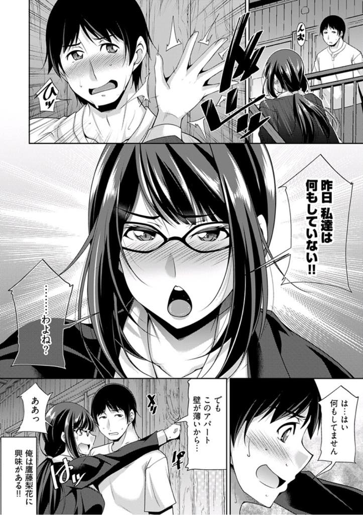 【エロ漫画】初めて飲む日本酒で酔っ払ってしまう世間知らずな爆乳メガネお姉さん...出会った時からエロい目で見ていたことを見抜かれ騎乗位素股され勢いで中出しセックス【zen9:眼鏡さんは塩対応】