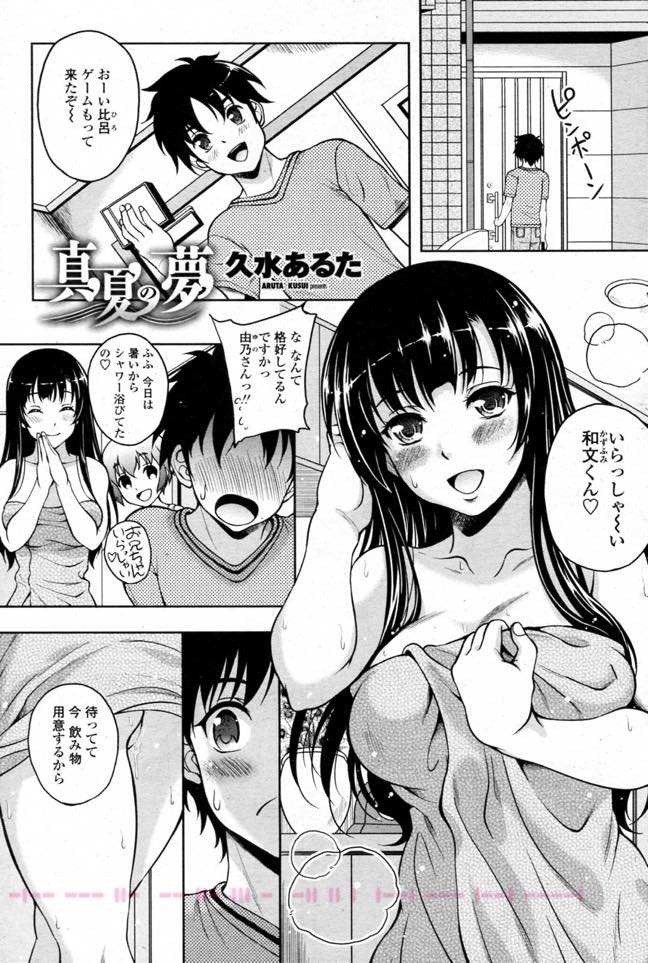 【エロ漫画】いつもエロい目で見てくる息子の友達が息子がいないときに家に遊びに来て欲求不満の巨乳人妻が誘惑しちゃう！大人こ一線を越えさせて、生ハメ中出しセックスに快楽堕ち！