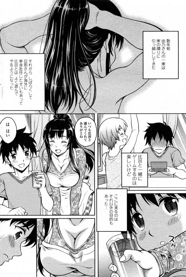 【エロ漫画】いつもエロい目で見てくる息子の友達が息子がいないときに家に遊びに来て欲求不満の巨乳人妻が誘惑しちゃう！大人こ一線を越えさせて、生ハメ中出しセックスに快楽堕ち！