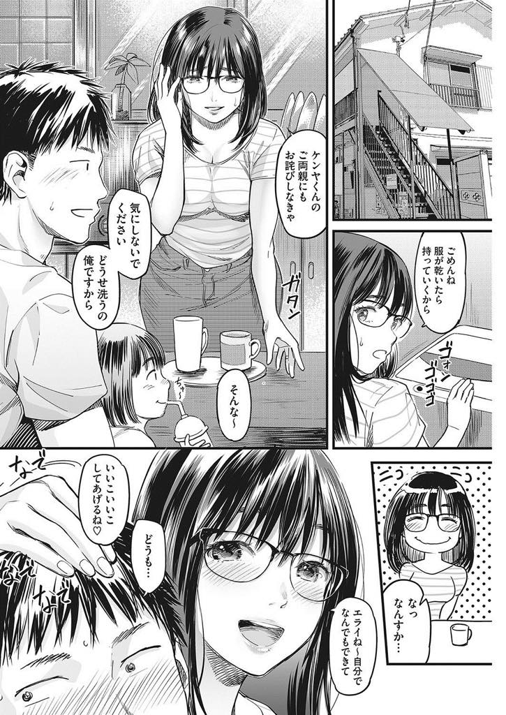 【エロ漫画】隣人の男性に下着の匂いをオカズにされる眼鏡人妻…彼を誘惑しておまんこの匂いを嗅がせてシコらせ我慢できなくなった彼に生挿入され浮気中出しセックス