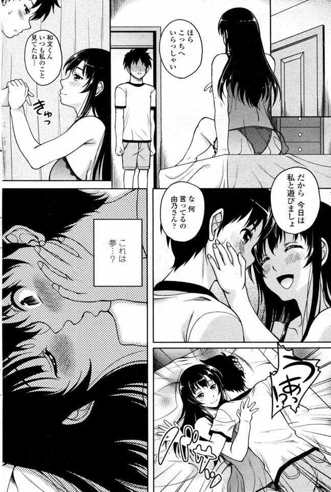 【エロ漫画】いつもエロい目で見てくる息子の友達が息子がいないときに家に遊びに来て欲求不満の巨乳人妻が誘惑しちゃう！大人こ一線を越えさせて、生ハメ中出しセックスに快楽堕ち！