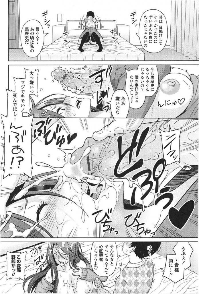 【エロ漫画】昔いじめていた男子と再会し旦那に黒ギャル時代の蛮行をバラすと脅される巨乳人妻...一ヶ月間性的欲求に応じる約束で黙ってもらうことになりベランダで旦那を見下ろしながら浮気セックス