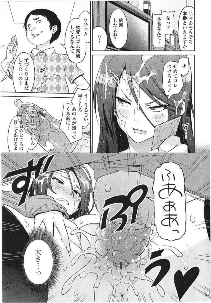 【エロ漫画】昔いじめていた男子と再会し旦那に黒ギャル時代の蛮行をバラすと脅される巨乳人妻...一ヶ月間性的欲求に応じる約束で黙ってもらうことになりベランダで旦那を見下ろしながら浮気セックス