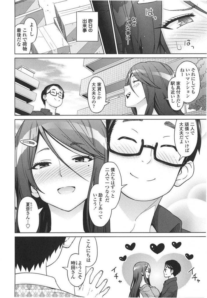 【エロ漫画】昔いじめていた男子と再会し旦那に黒ギャル時代の蛮行をバラすと脅される巨乳人妻...一ヶ月間性的欲求に応じる約束で黙ってもらうことになりベランダで旦那を見下ろしながら浮気セックス