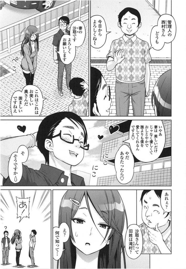 【エロ漫画】昔いじめていた男子と再会し旦那に黒ギャル時代の蛮行をバラすと脅される巨乳人妻...一ヶ月間性的欲求に応じる約束で黙ってもらうことになりベランダで旦那を見下ろしながら浮気セックス