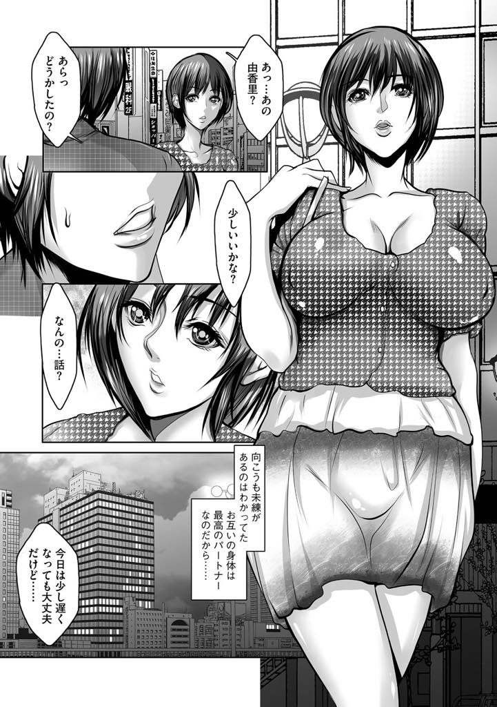【エロ漫画】夫とのセックスでイけず元カレと不倫する巨乳人妻...ねちっこい愛撫で挿入前に絶頂し相性だけは最高のチンポに犯され中出しセックス【三顕人:もっと感じたい...】