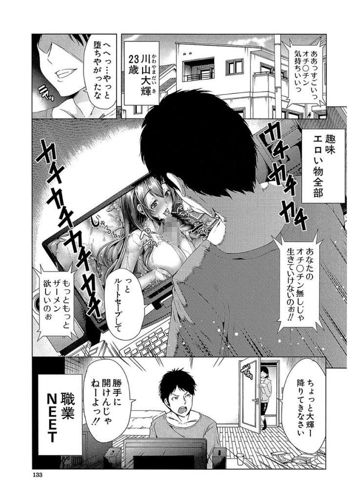 【エロ漫画】優秀な旦那にフェラさせてもらえず義弟とエッチの練習をする巨乳人妻...兄が仕事でいない間に兄嫁の躾けをしもっと気持ちよくなりたいというお願いを聞き浮気中出しセックス【シロタクロタ:ニートの特技】