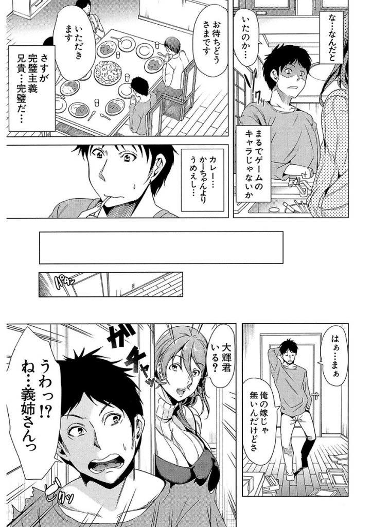 【エロ漫画】優秀な旦那にフェラさせてもらえず義弟とエッチの練習をする巨乳人妻...兄が仕事でいない間に兄嫁の躾けをしもっと気持ちよくなりたいというお願いを聞き浮気中出しセックス【シロタクロタ:ニートの特技】