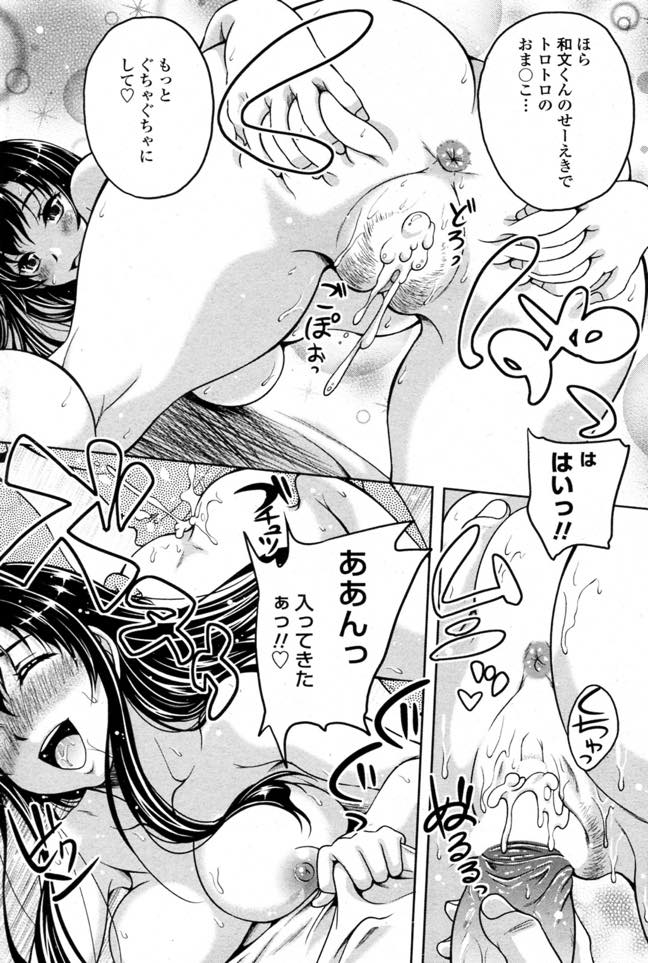 【エロ漫画】いつもエロい目で見てくる息子の友達が息子がいないときに家に遊びに来て欲求不満の巨乳人妻が誘惑しちゃう！大人こ一線を越えさせて、生ハメ中出しセックスに快楽堕ち！